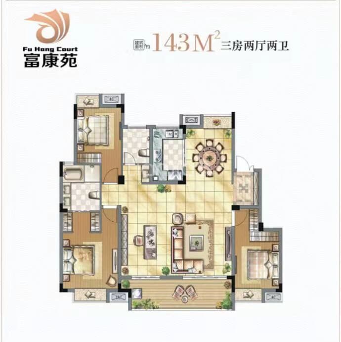 富康苑--建面 143m²