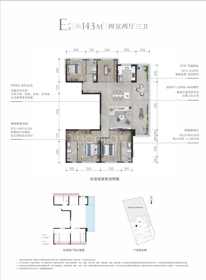 邦泰·悦九章·彩云--建面 143m²