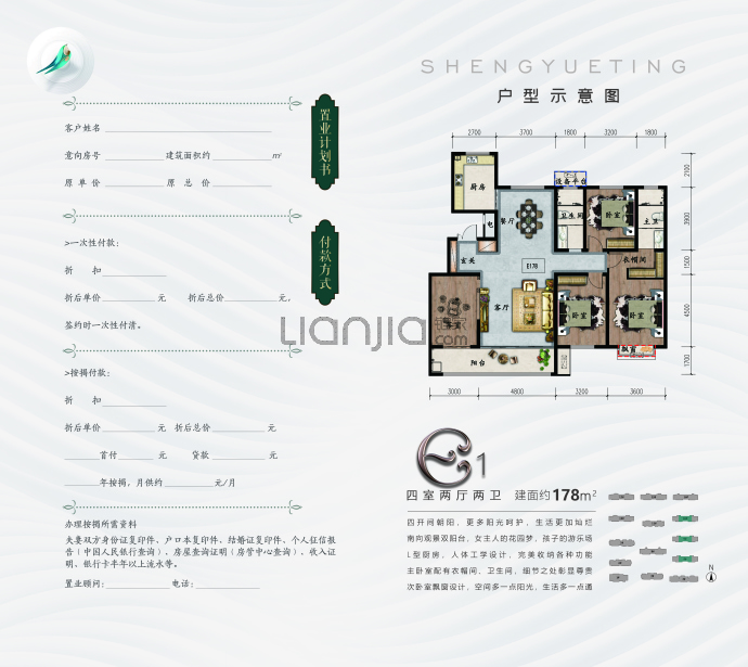 欣源·圣悦庭--建面 178m²