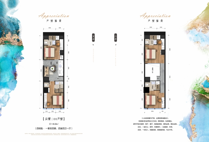 湖南文化广场--建面 85.08m²