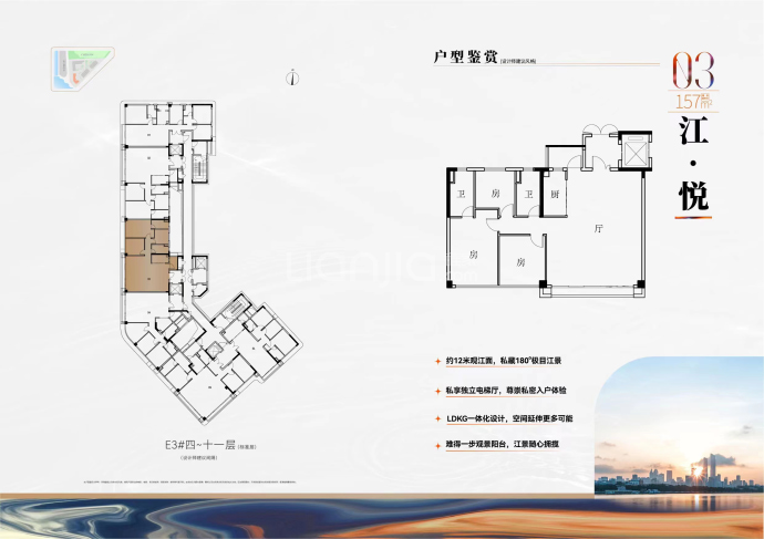 越秀星汇海珠湾--建面 157m²