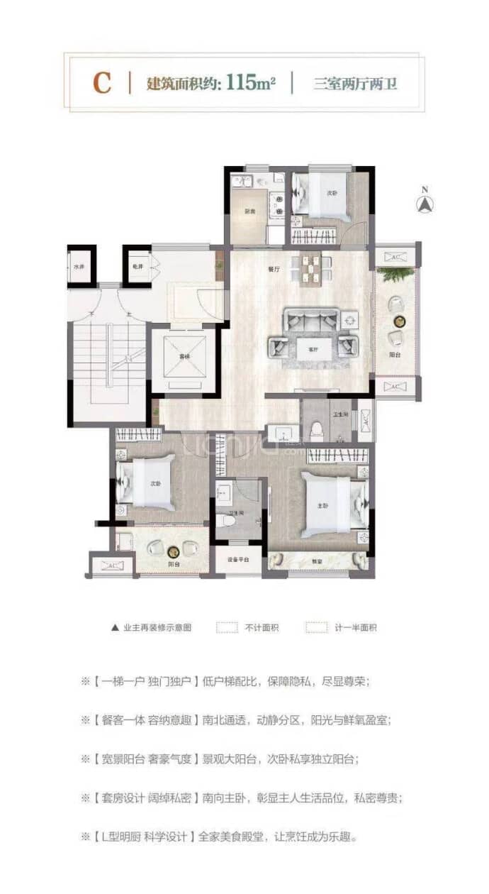 浩创悦府--建面 115m²