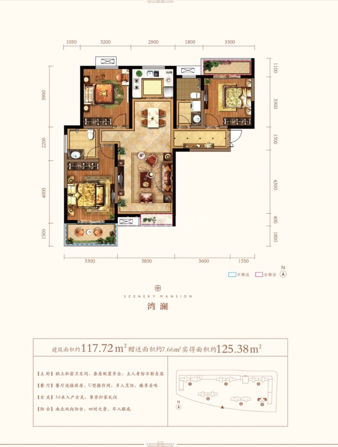 万晟·荣曜景城--建面 117.72m²