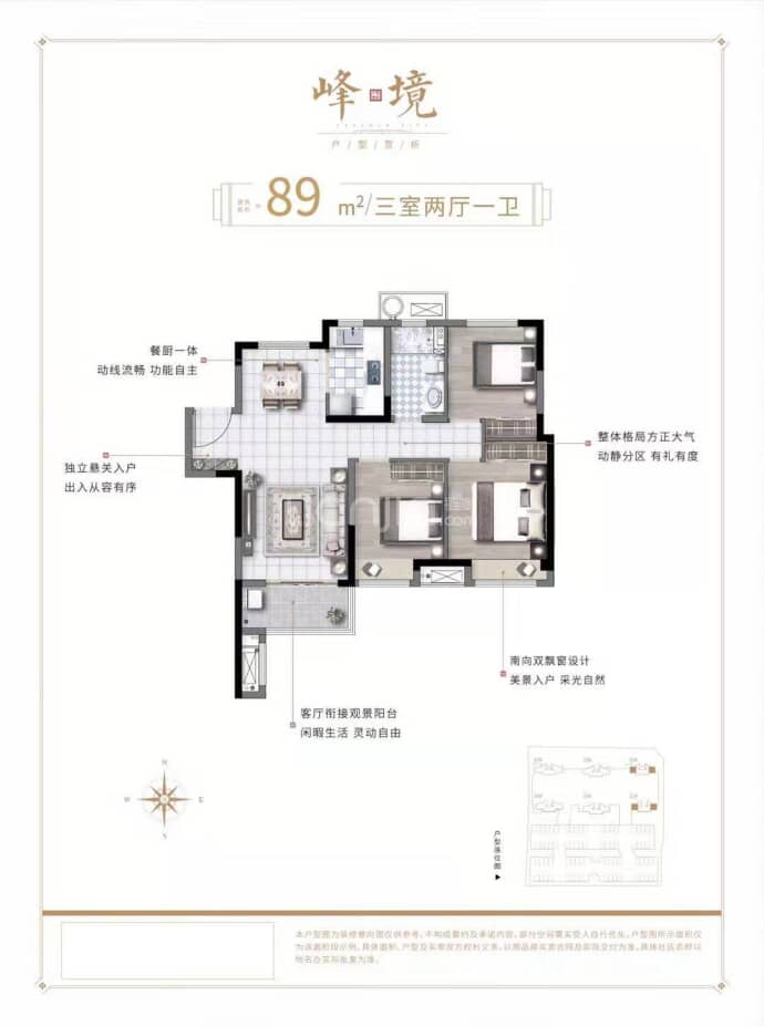 新浦西孔雀城-1.0期云樾东方苑--建面 89m²