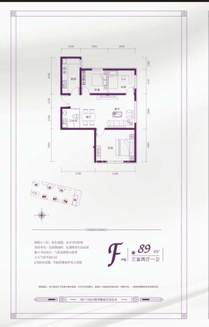 百商欧风花都--建面 89m²