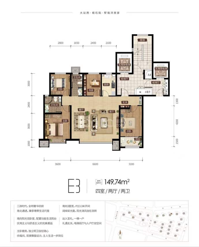 安联江山樾--建面 149.74m²