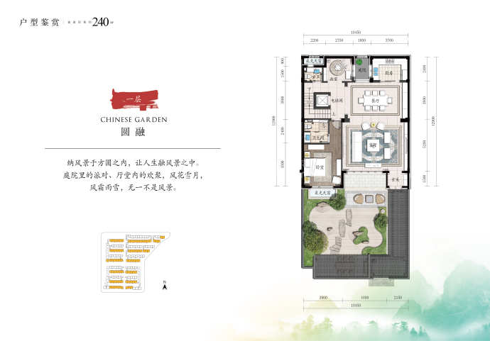 碧水庄园四期-国翠园--建面 240m²