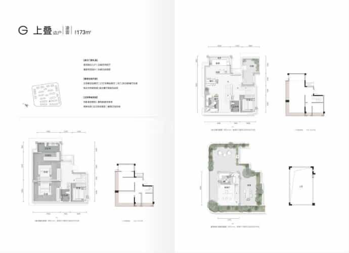 观澜云启--建面 173m²