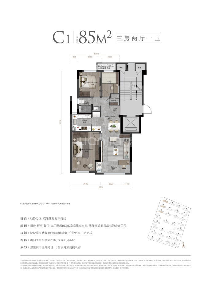 万科婺城上品--建面 85m²