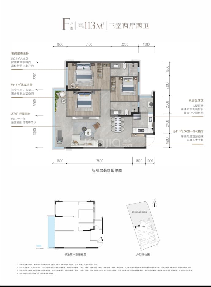 邦泰·悦九章·彩云--建面 113m²