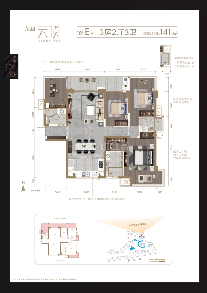 荣和·悦澜山--建面 141m²