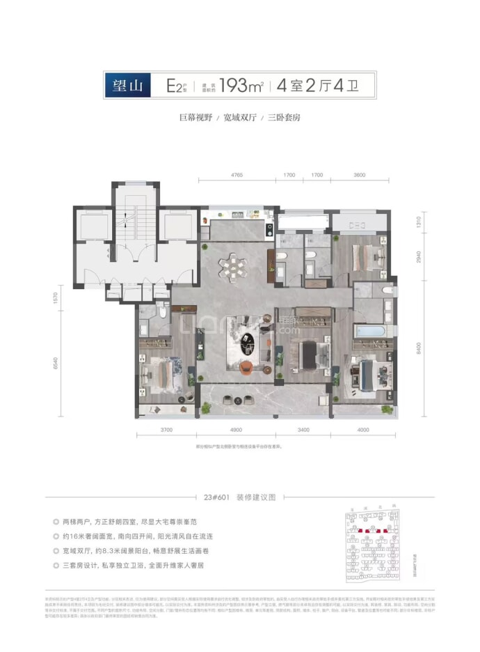 得力凤扬府--建面 193m²