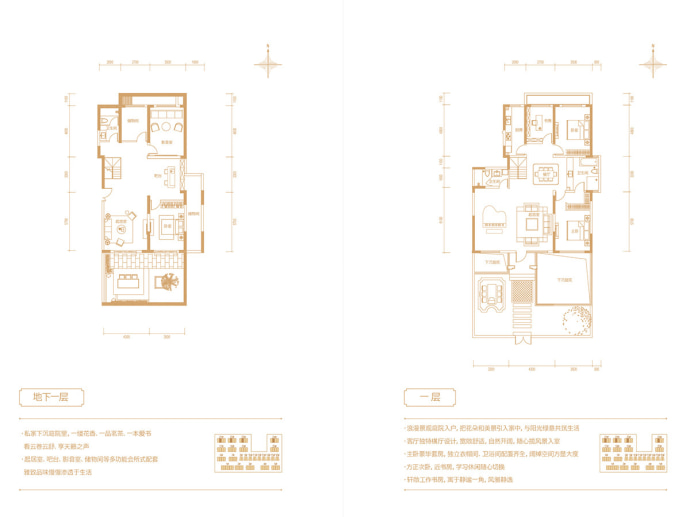 东润银基望京--建面 168m²