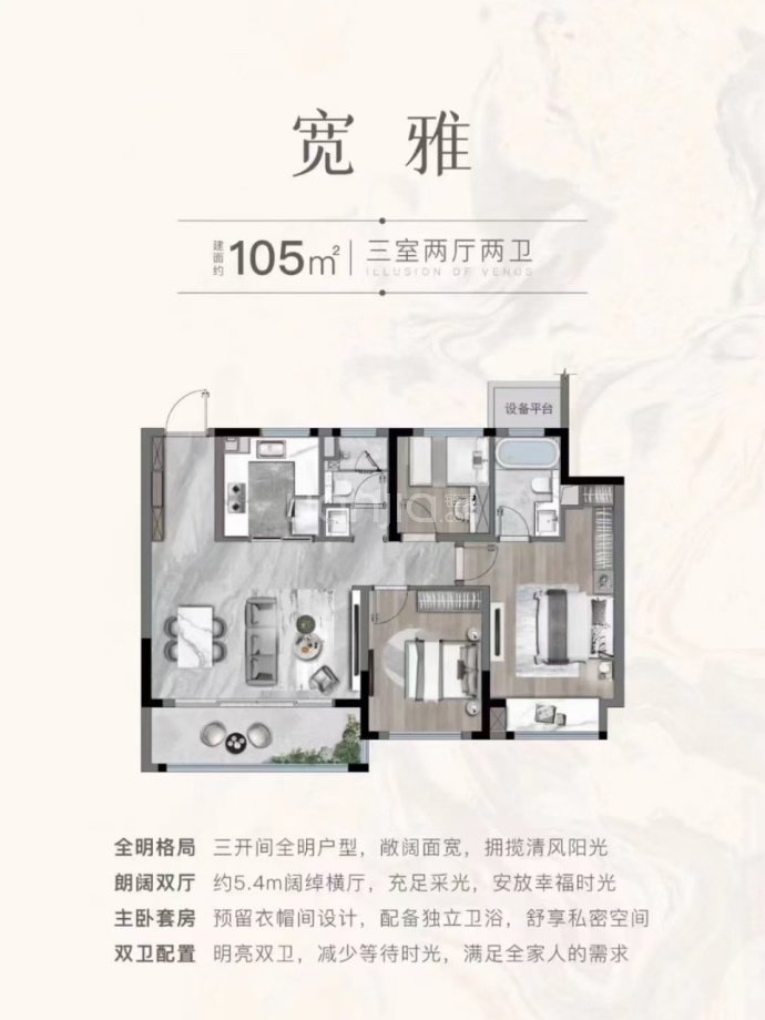 熙和樾庭--建面 105m²