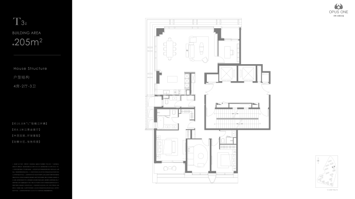 保利世博天悦--建面 205m²