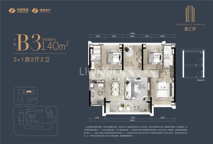 电建都汇府--建面 140m²