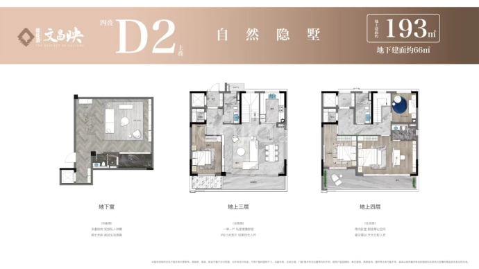 新能源文昌映4室2厅3卫户型图