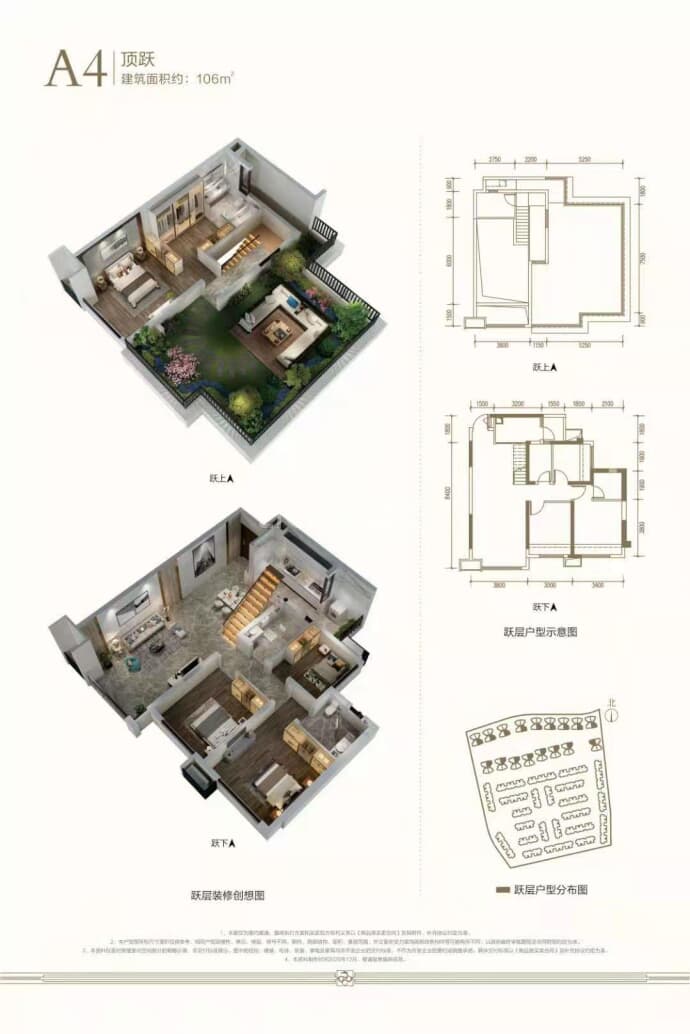 邦泰·南山国际社区·龍玺--建面 106m²