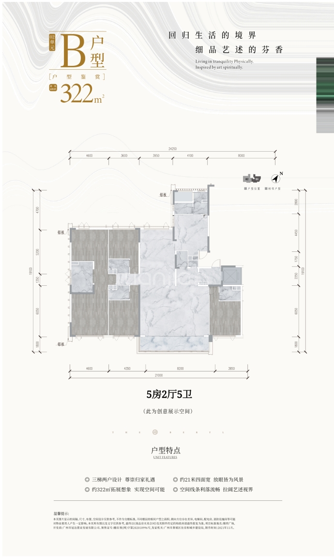 合景臻玥广场5室2厅5卫户型图
