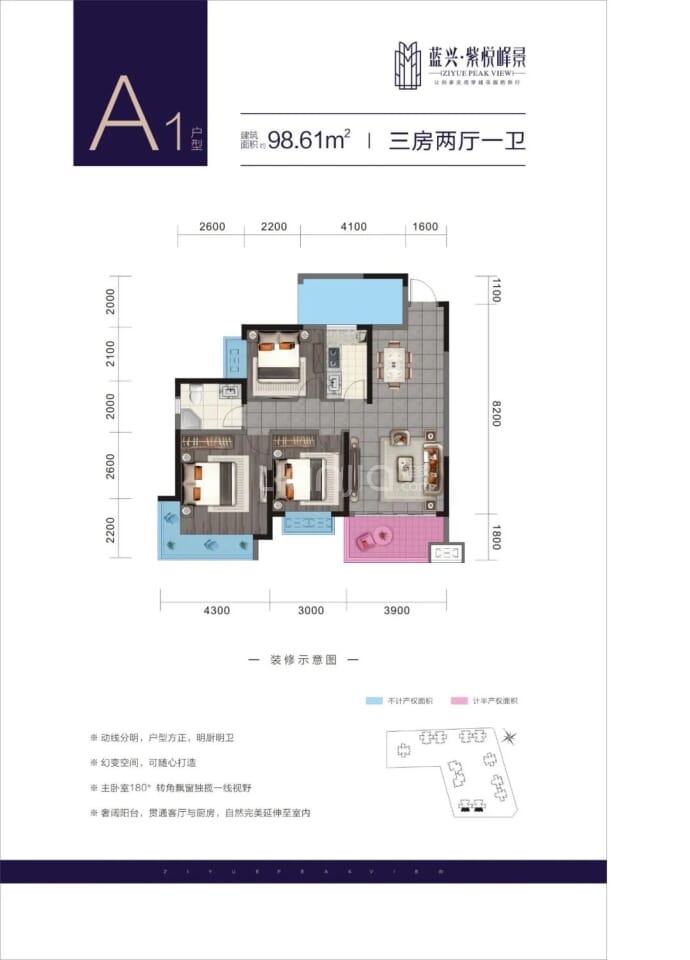 蓝兴·紫悦峰景--建面 98.61m²
