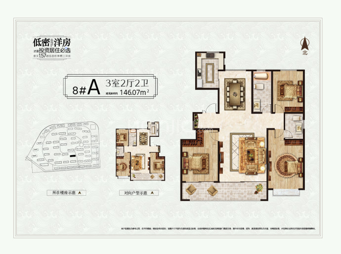 东方天韵--建面 146.07m²