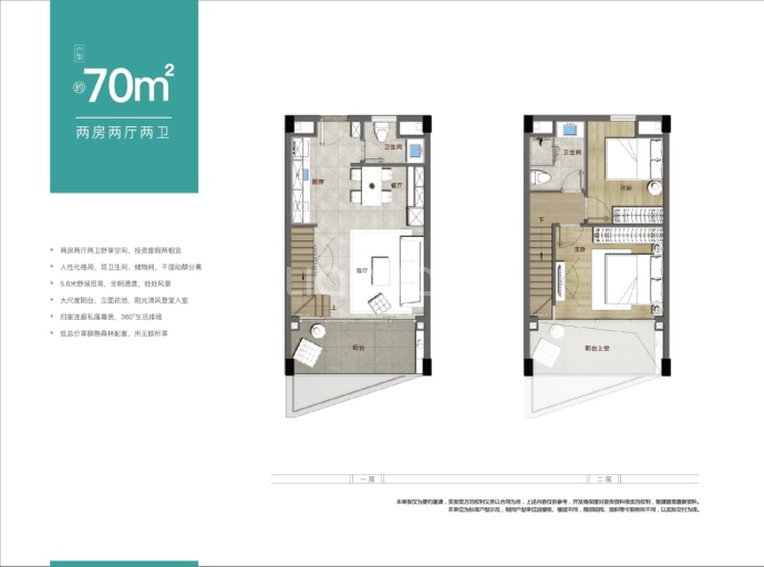 万科森林度假公园--建面 70m²