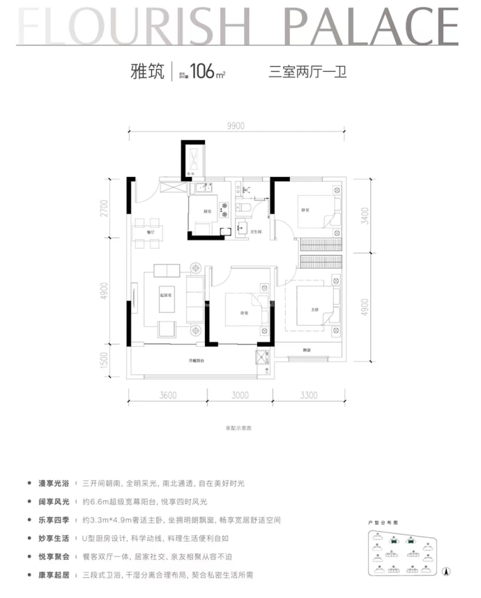 中冶江山云璟--建面 106m²