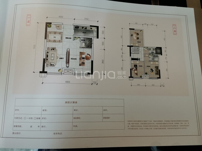 经典西悦城--建面 79m²