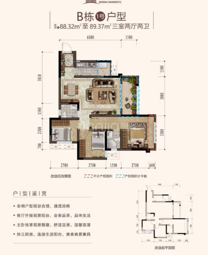 时代上域3室2厅2卫户型图