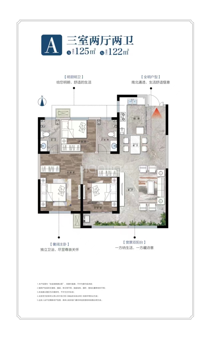 悦海·京九星港A区--建面 125m²