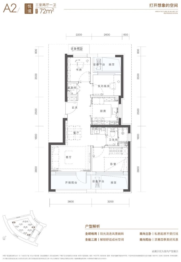 住总青年ONE--建面 72m²