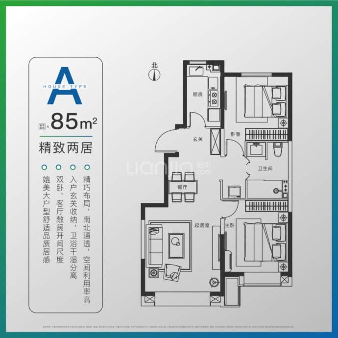 华侨城·城市客厅--建面 85m²