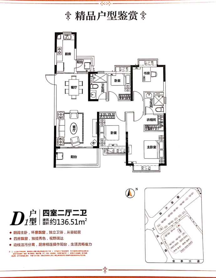 恒大城--建面 136.51m²