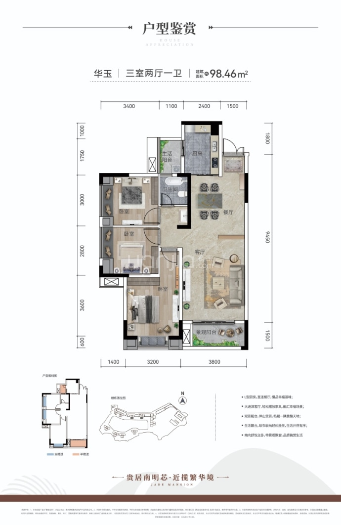 景丽玉府--建面 98.46m²