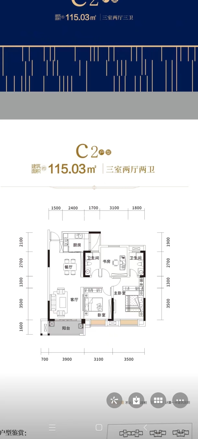 汉北怡景园--建面 115.03m²