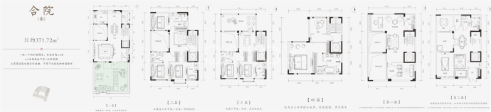 青风院子--建面 371.72m²