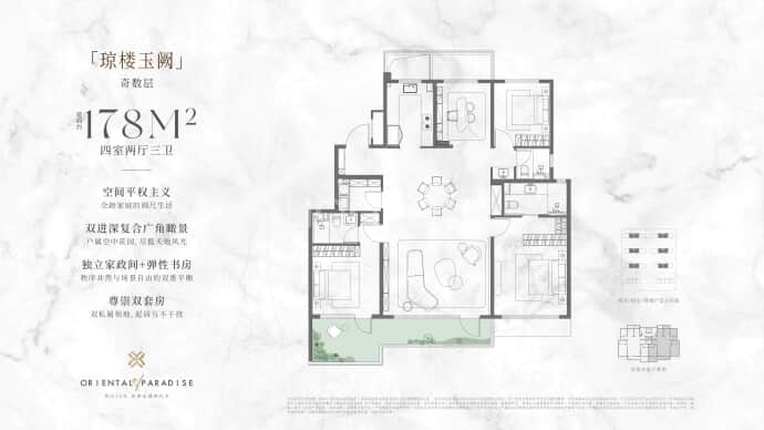 中海山湖璟和4室2厅3卫户型图