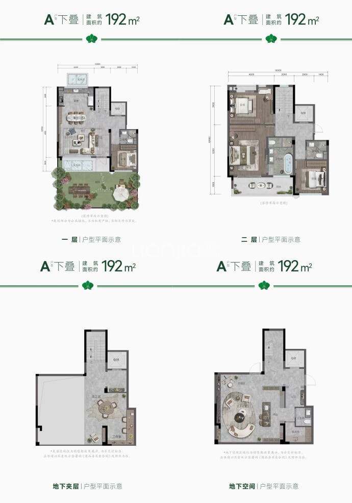 上城金茂府4室2厅4卫户型图