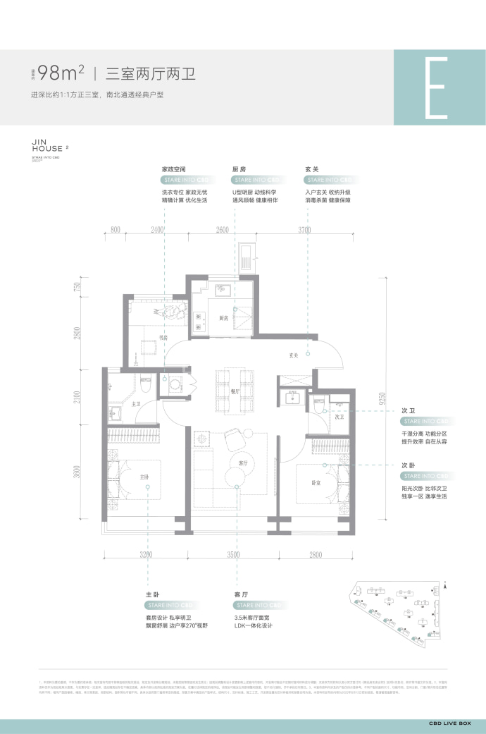 保利锦上二期--建面 98m²