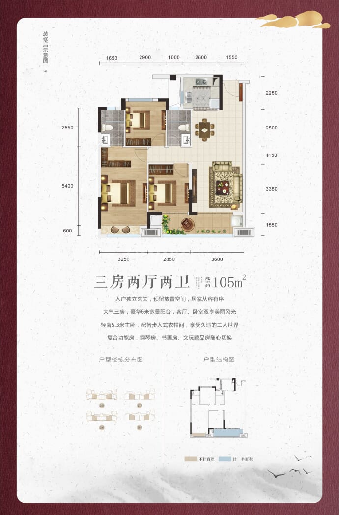 云溪四季花院--建面 105m²