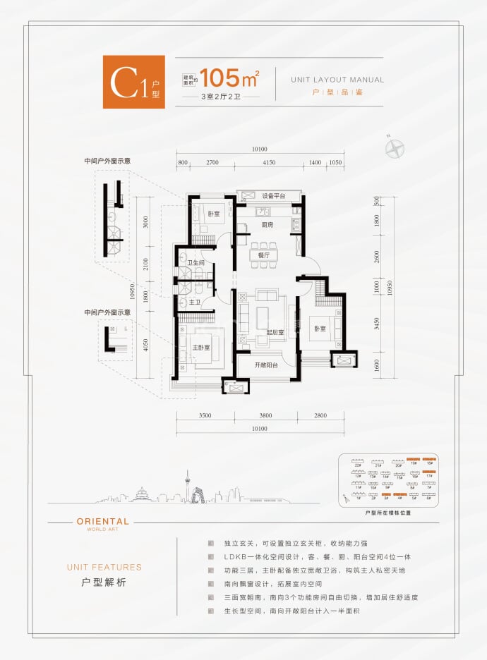 中国铁建樾府国际--建面 105m²