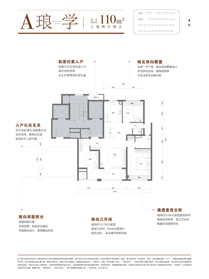 保利学府--建面 110m²