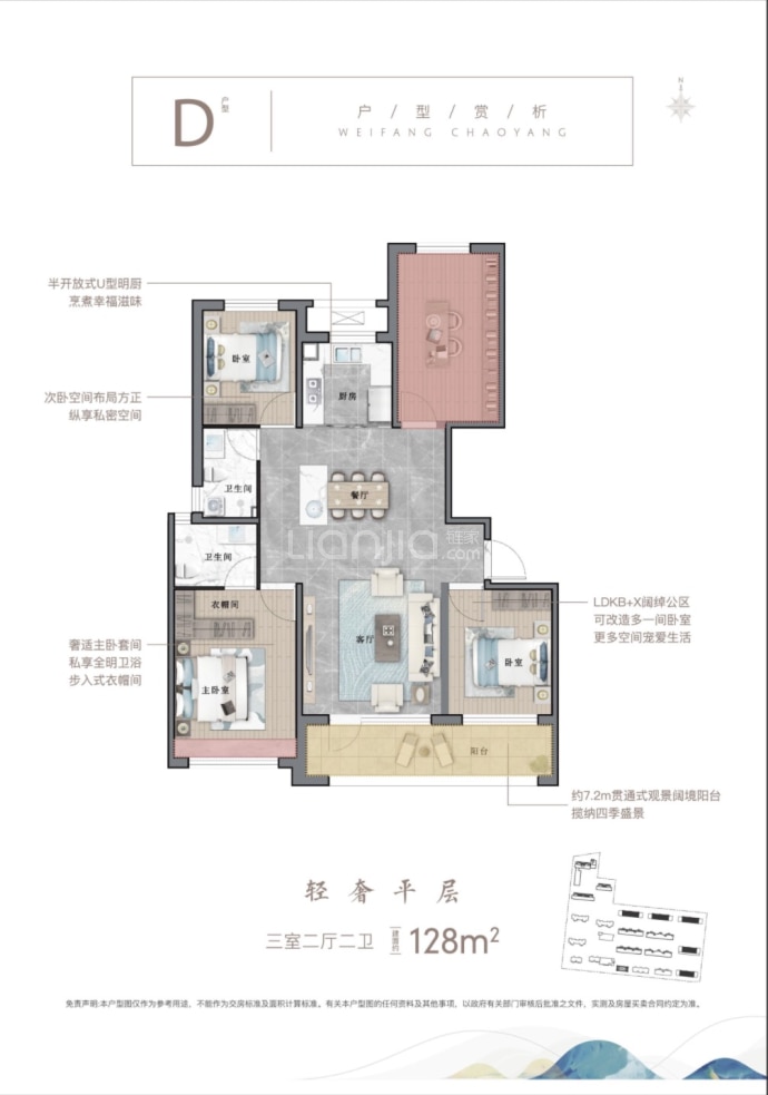 绿城·桂语朝阳--建面 128m²