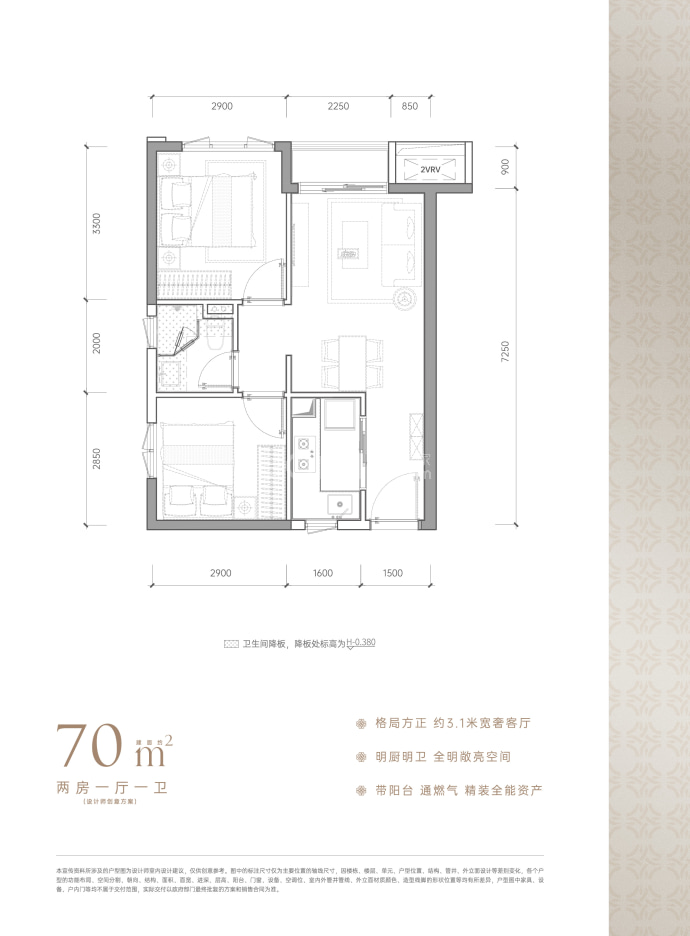 京基宸悦府--建面 70m²