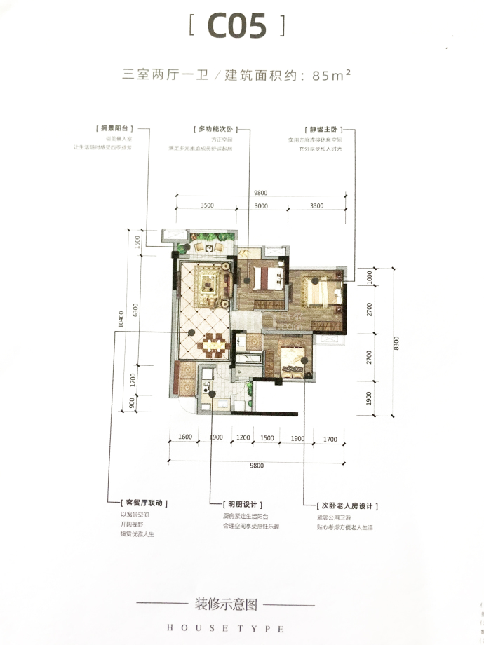 蓝润千里江城江湾--建面 85m²