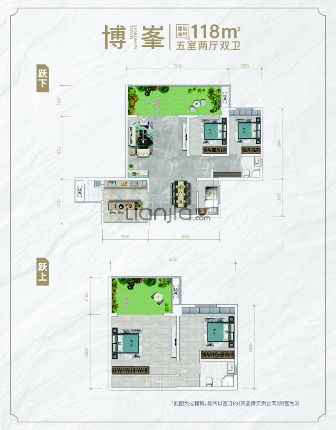远达江山美墅5室2厅2卫户型图