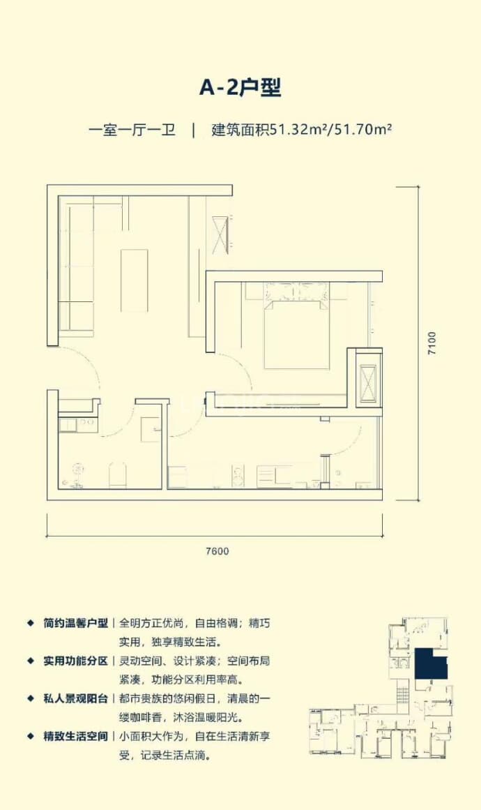 联诚国际--建面 51.7m²