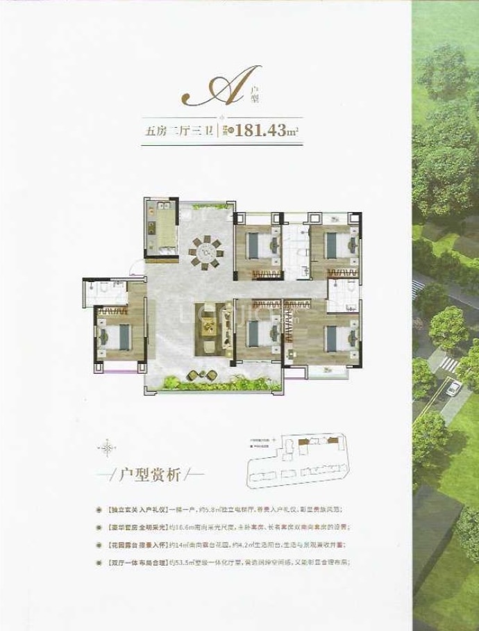 尚城时代--建面 181.43m²