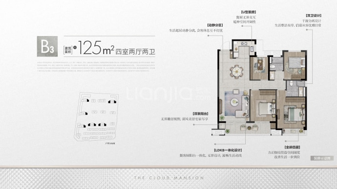 云玺天境--建面 125m²