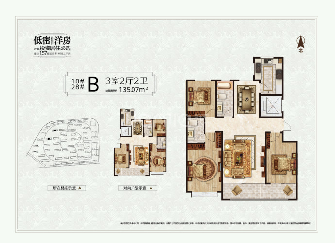 东方天韵--建面 135.07m²